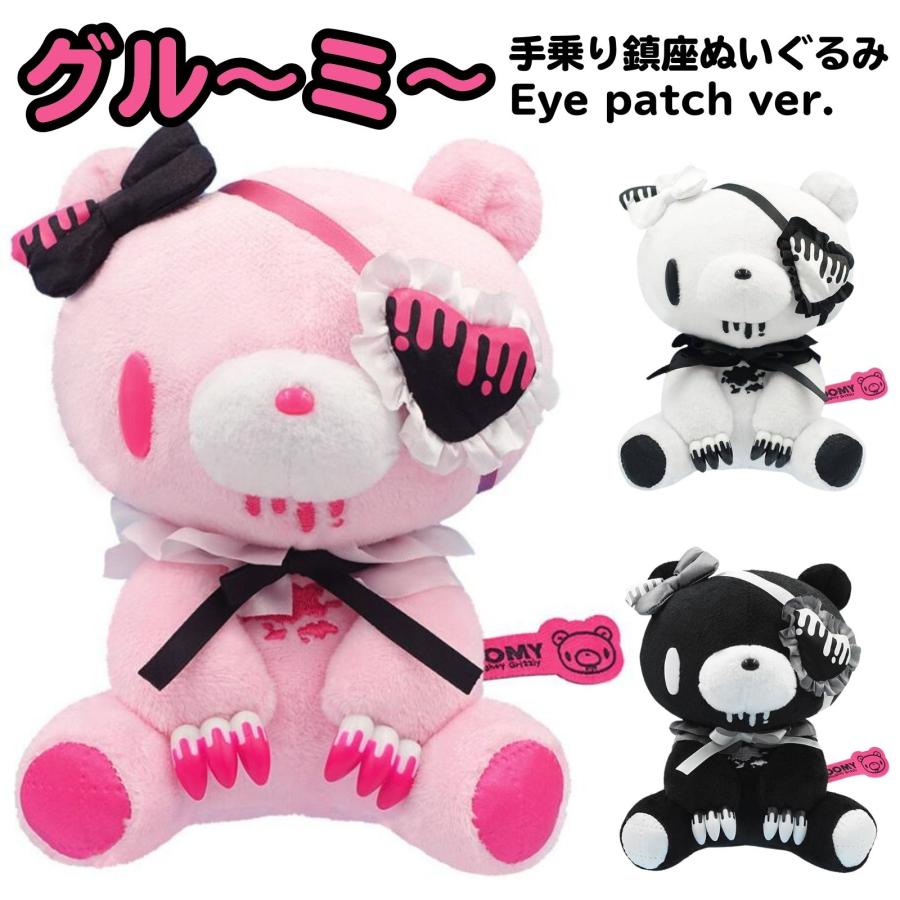 激レア！グルーミー ぬいぐるみ ピンク 座グルーミー 平成レトロ m3 グル〜ミ〜 手乗り鎮座ぬいぐるみ Eye patch ver. PINK ／ WHITE BLACK