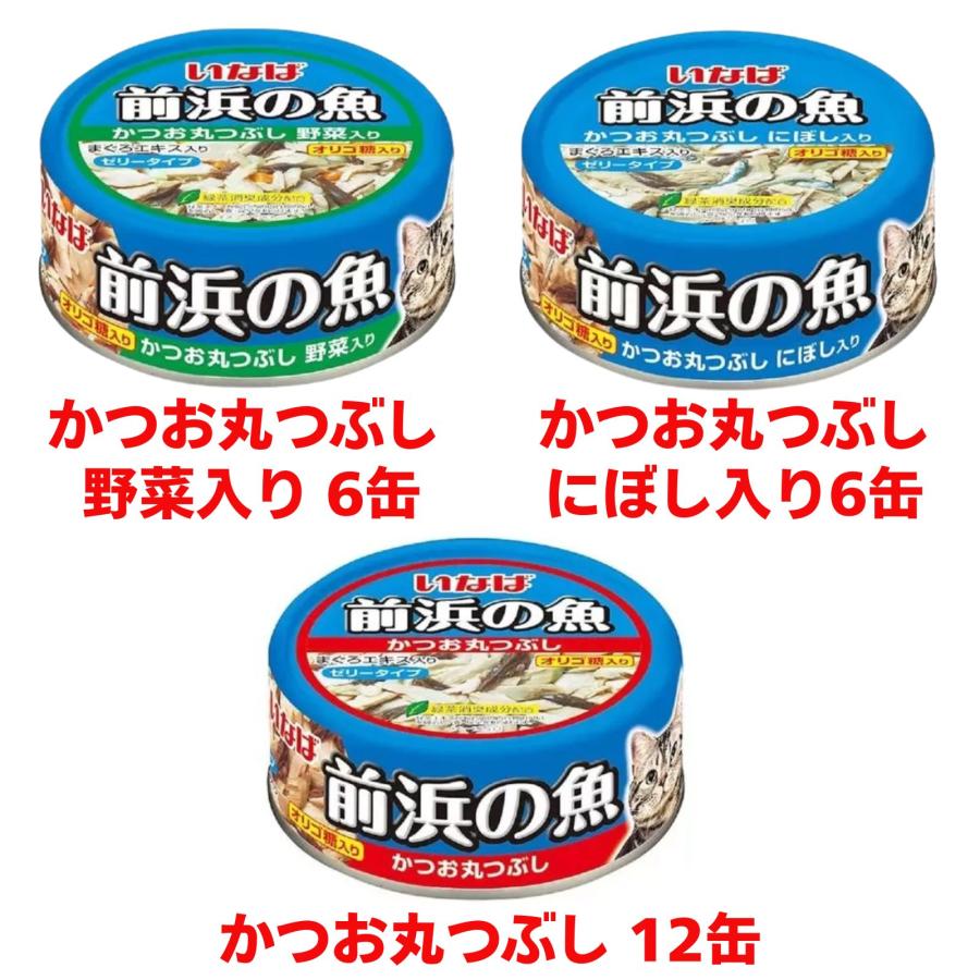 前浜の魚 いなば キャットフード アソートパック 115グラム × 24缶