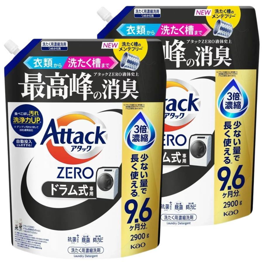★新品未開封★花王 アタックZERO濃縮洗剤 詰め替え9袋セット アタック ZERO ドラム式専用 衣料用洗剤 詰替え 2900g 花王 KAO 2袋