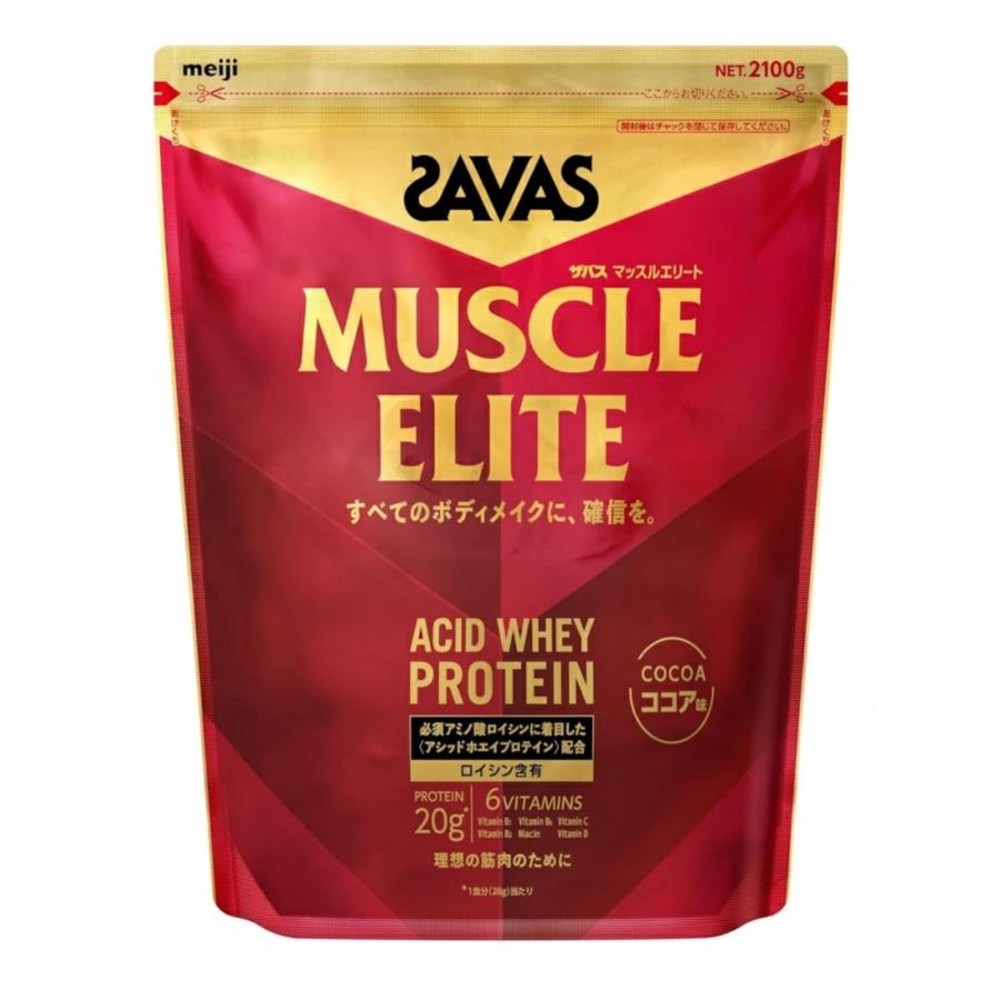 ザバス 明治 SAVAS マッスルエリート ココア味 2100g プロテイン 