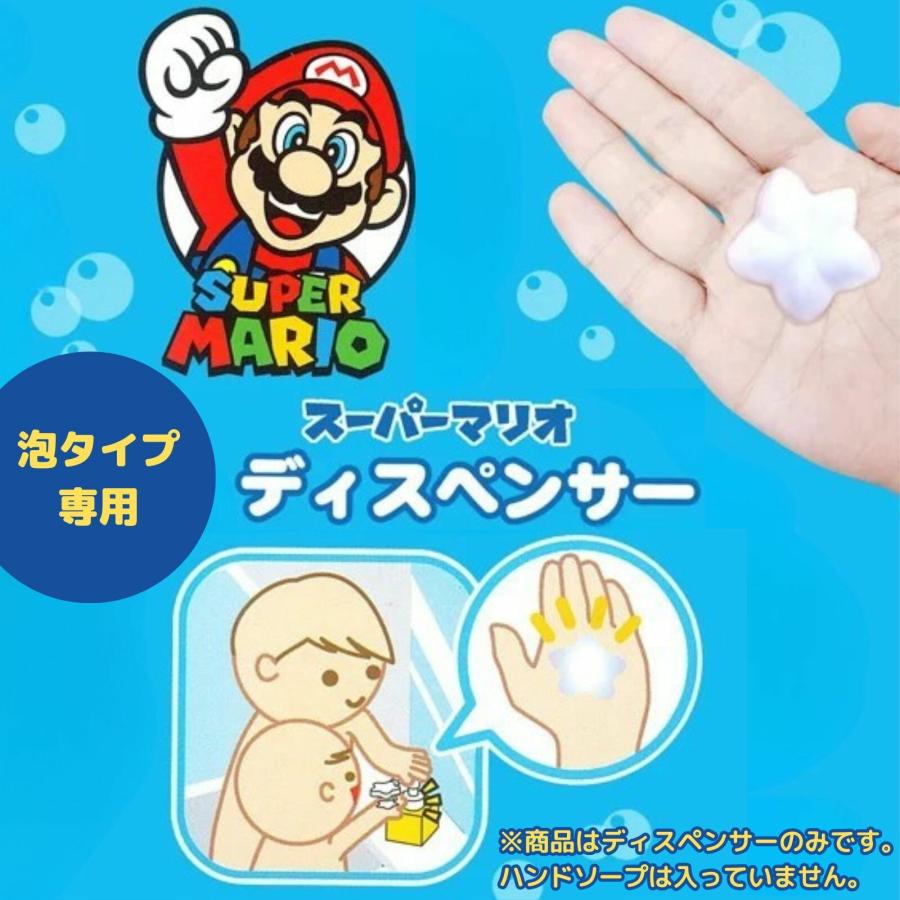 サンアート スーパーマリオ 泡タイプ ソープディスペンサー MBS-961