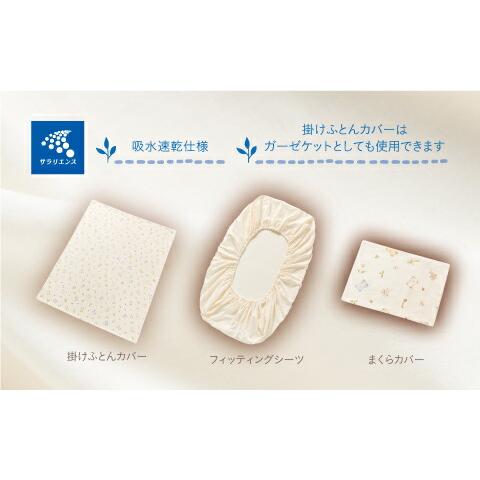 Combi コンビ すくすや トモネル用 ベビー羽毛ふとん 8点セット