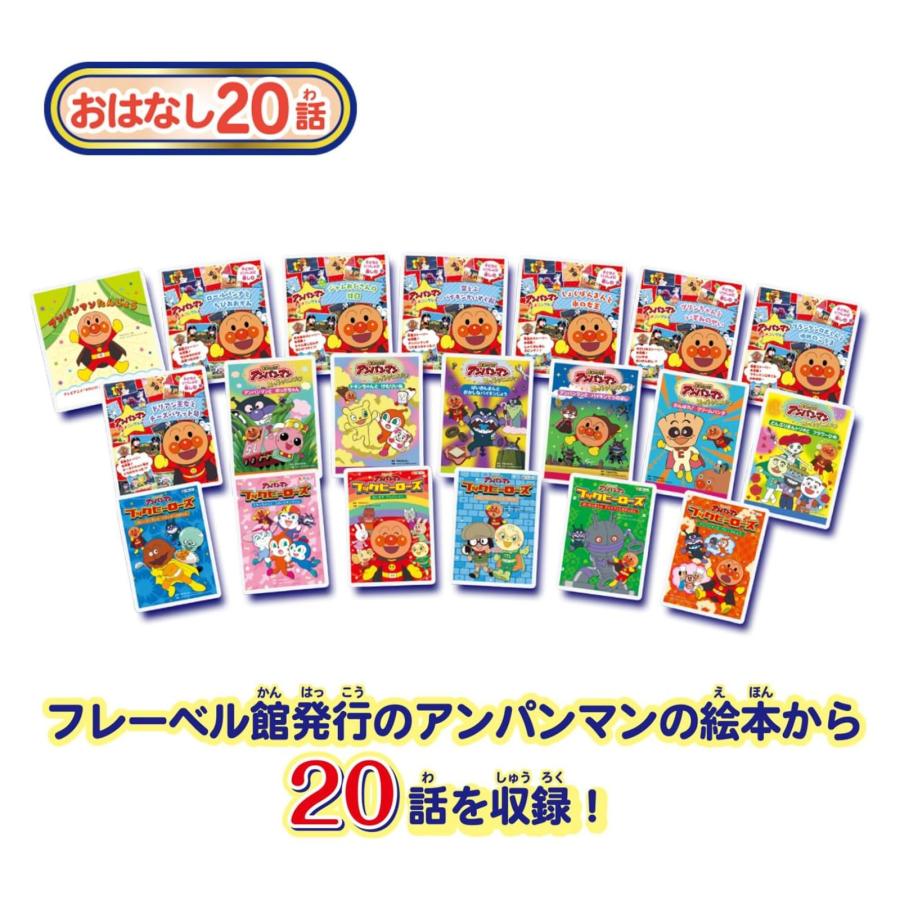 セガフェイブ 動く絵本プロジェクター DreamSwitch ANPANMAN ドリーム