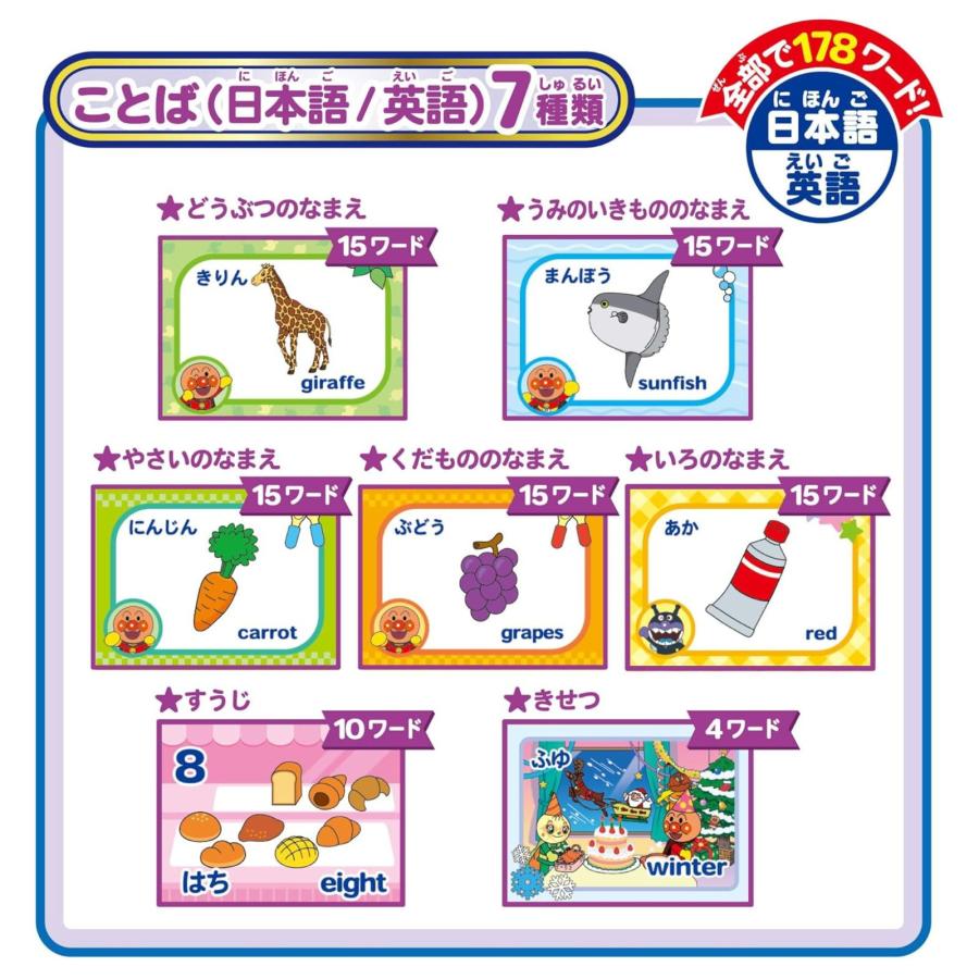 セガフェイブ 動く絵本プロジェクター DreamSwitch ANPANMAN ドリーム