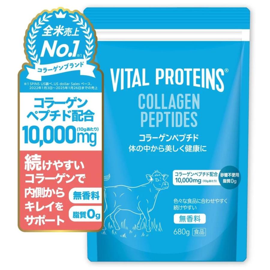 ネスレ　バイタル プロテインズ コラーゲンペプチド 680g Nestle（ネスレ） バイタルプロテインズ コラーゲンペプチド 680g 美容