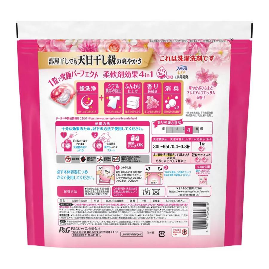 ボールド 洗濯洗剤 ジェルボール 4in1 華やかおひさまとプレミアム 