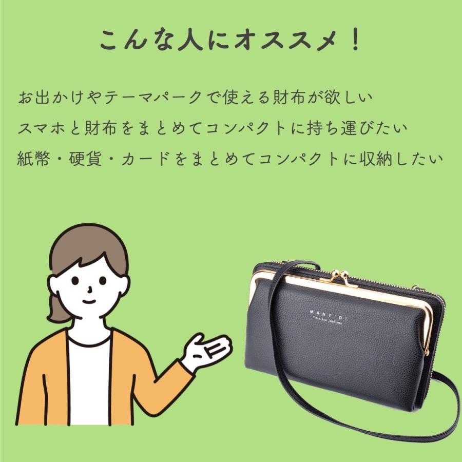 スマホショルダー 財布付き 長財布 レディース チェーンウォレット がま口 ミニショルダー｜littlestep1002｜08