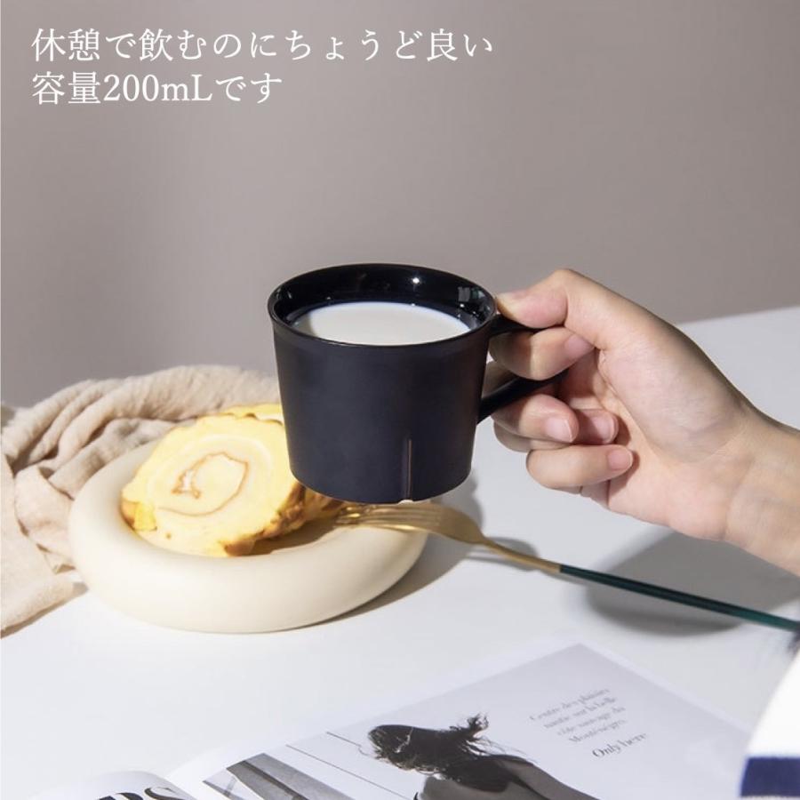 コーヒーカップセット おしゃれ コーヒーカップ 小さめ 200ml 来客用