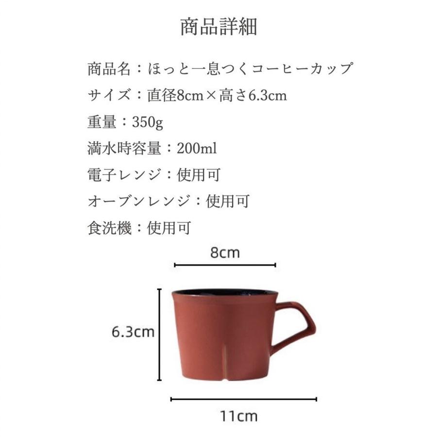 コーヒーカップセット おしゃれ コーヒーカップ 小さめ 200ml コーヒーカップセット おしゃれ コーヒーカップ 小さめ 200ml