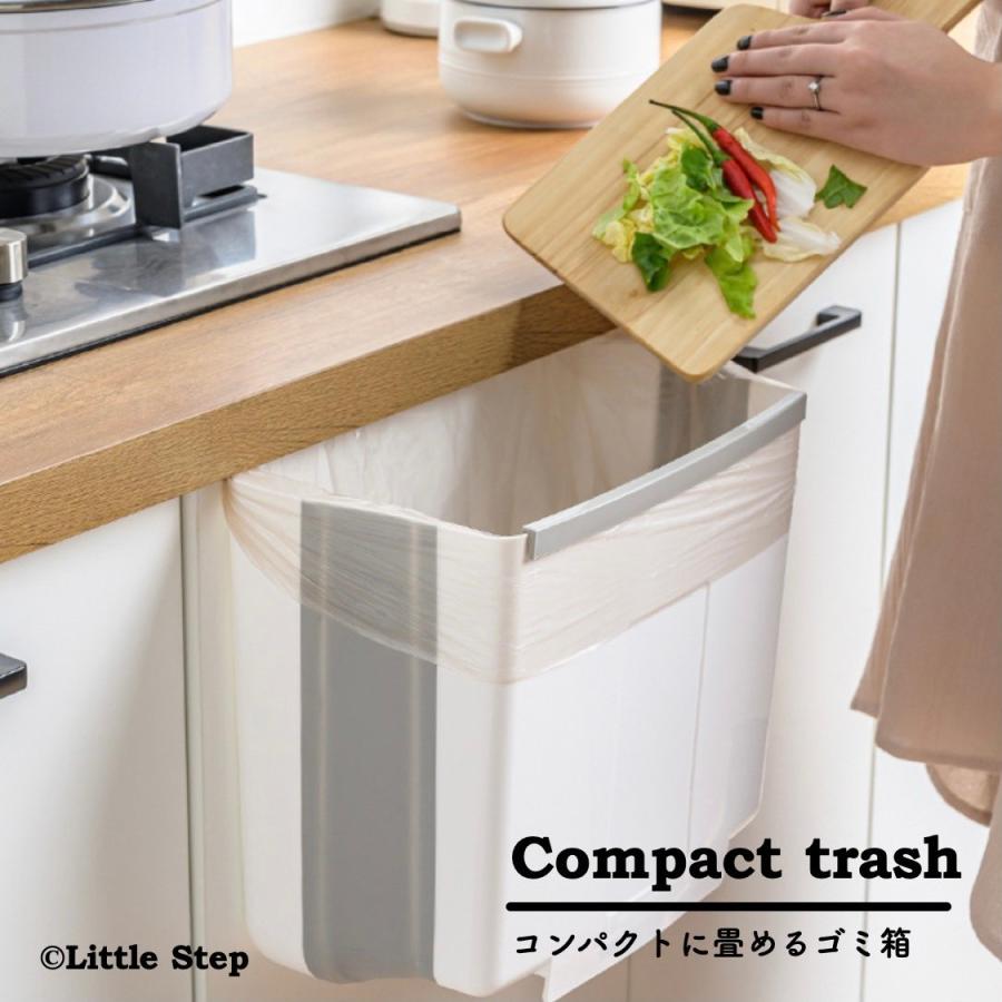 ゴミ箱 キッチン スリム 折りたたみ ごみ箱 おしゃれ 収納 ダストボックス 置き場 シンプル Int 003 リトルステップ 通販 Yahoo ショッピング