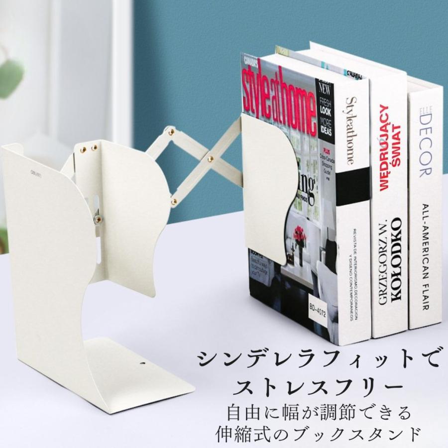 ブックスタンド 伸縮 ブックエンド 卓上 丈夫 スチール製 倒れない
