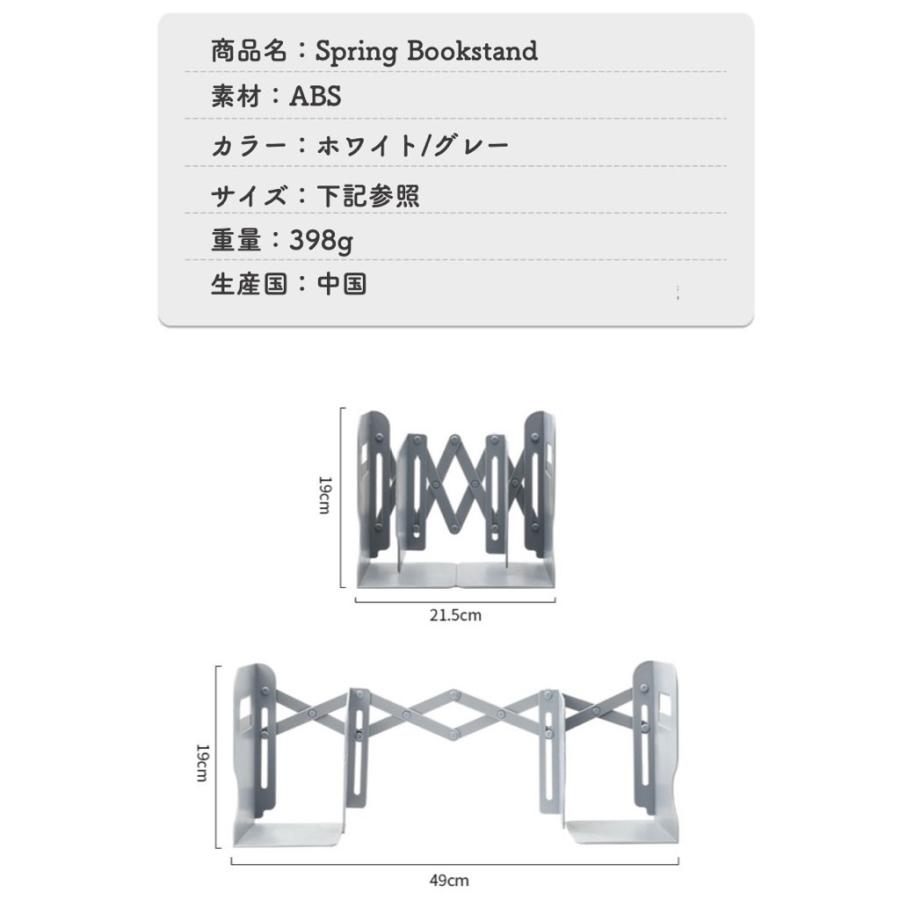 ブックスタンド 伸縮 ブックエンド 卓上 丈夫 倒れない おしゃれ 北欧 本立て｜littlestep1002｜11