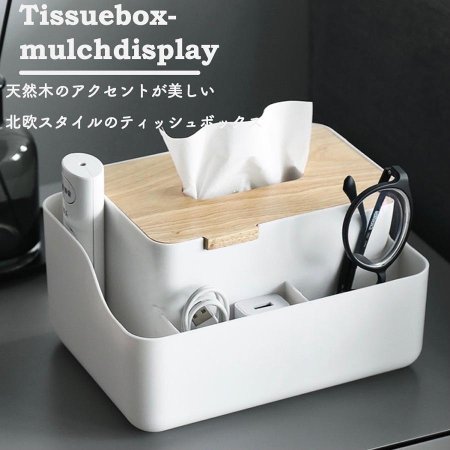 ティッシュケース 北欧 おしゃれ ティッシュボックス ティッシュカバー リモコン収納 小物入れ Int 010 リトルステップ 通販 Yahoo ショッピング
