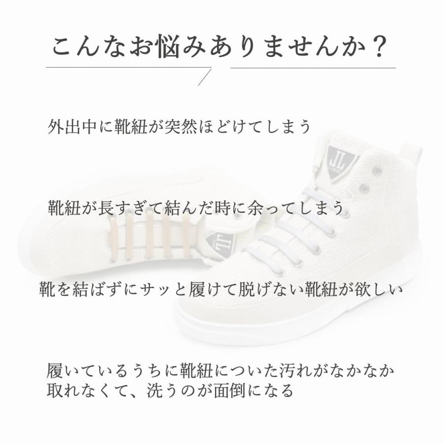 結ばない靴紐 シリコン ゴム スニーカー 革靴 平紐 靴紐 結ばない おしゃれ 伸縮 フリーサイズ｜littlestep1002｜06