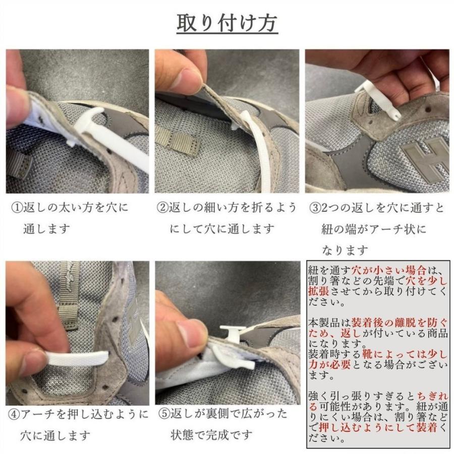 靴紐 ゴム 結ばない 結ばない靴紐 靴ひも シューレース 伸びる 平紐