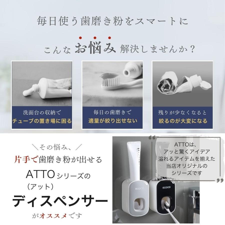 歯磨き粉ディスペンサー 歯磨き粉 ディスペンサー チューブ 絞り 器 歯磨き粉ホルダー スタンド 壁掛け 分解洗浄 ハンズフリー ATTO 送料無料 即納 |  | 05