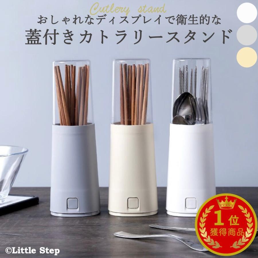 カトラリーケース 箸立て 蓋付き 水切り レトロ おしゃれ 箸入れ カトラリースタンド スリム 縦 業務用 卓上 北欧 収納 キッチン の商品画像