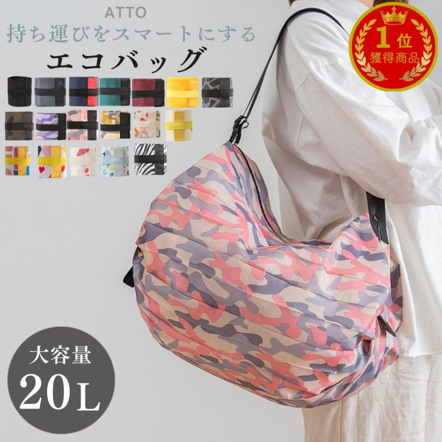 エコバッグ ファスナー付き 大容量 丈夫 折り畳み 折りたたみ マチ広 コンパクト おしゃれ 持ち手 ナイロン | 