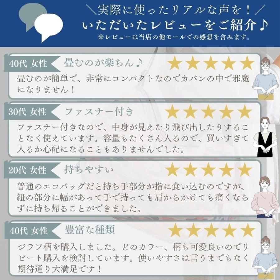 エコバッグ ファスナー付き 大容量 丈夫 折り畳み 折りたたみ マチ広 コンパクト おしゃれ 持ち手 ナイロン |  | 20