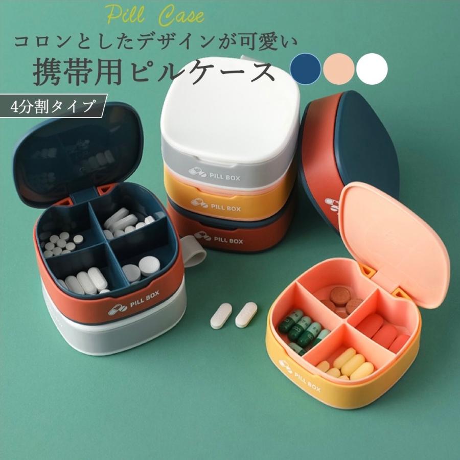 ピルケース 携帯用 1週間 海外 防水 飲み忘れ防止 薬入れケース 4分割 常備薬 おしゃれ コンパクト 小さい スリム 持ち運び int