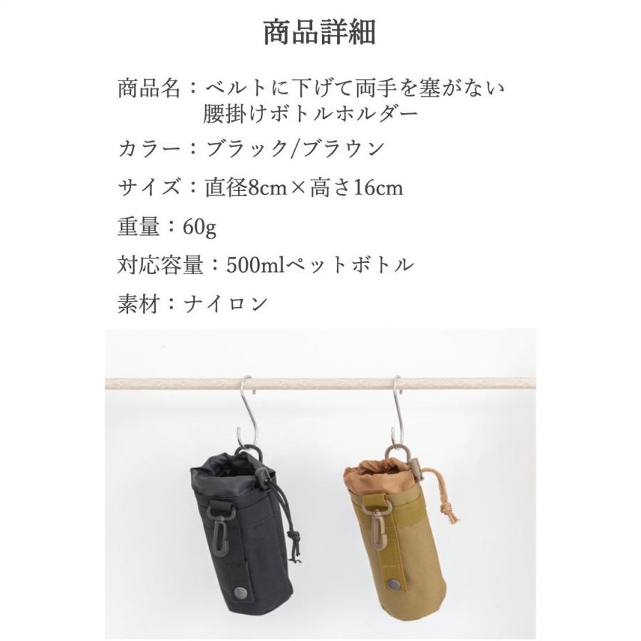 ペットボトルホルダー おしゃれ ベルト 水筒カバー 水筒ホルダー 腰掛け カラビナ 登山 500ml 吊り下げ |  | 09