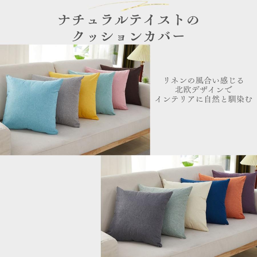 クッションカバー 45×45cm 高級感 北欧 シンプル ナチュラル おしゃれ