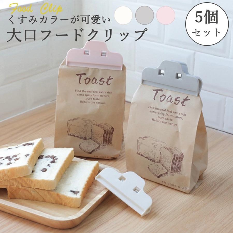 キッチンクリップ 袋止めクリップ おしゃれ 食品保存クリップ フードクリップ Int 156 リトルステップ 通販 Yahoo ショッピング
