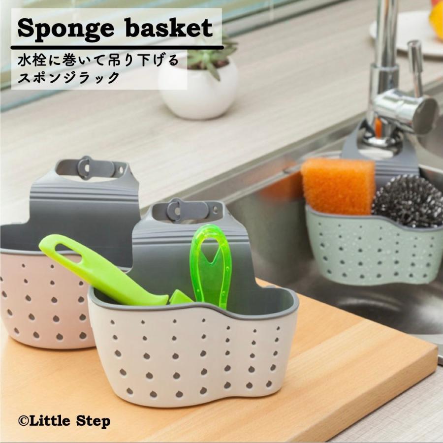 輝い 3点セット スポンジ置き キッチン スポンジラック おしゃれ 蛇口 キッチン収納 ラック