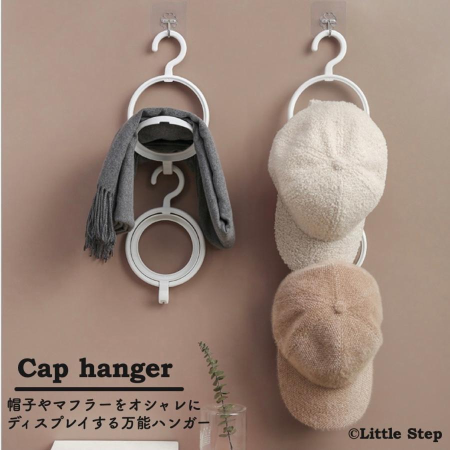 帽子掛け 帽子 収納 アイデア フック おしゃれ 壁掛け 玄関 クローゼット キャップハンガー Int 1 リトルステップ 通販 Yahoo ショッピング