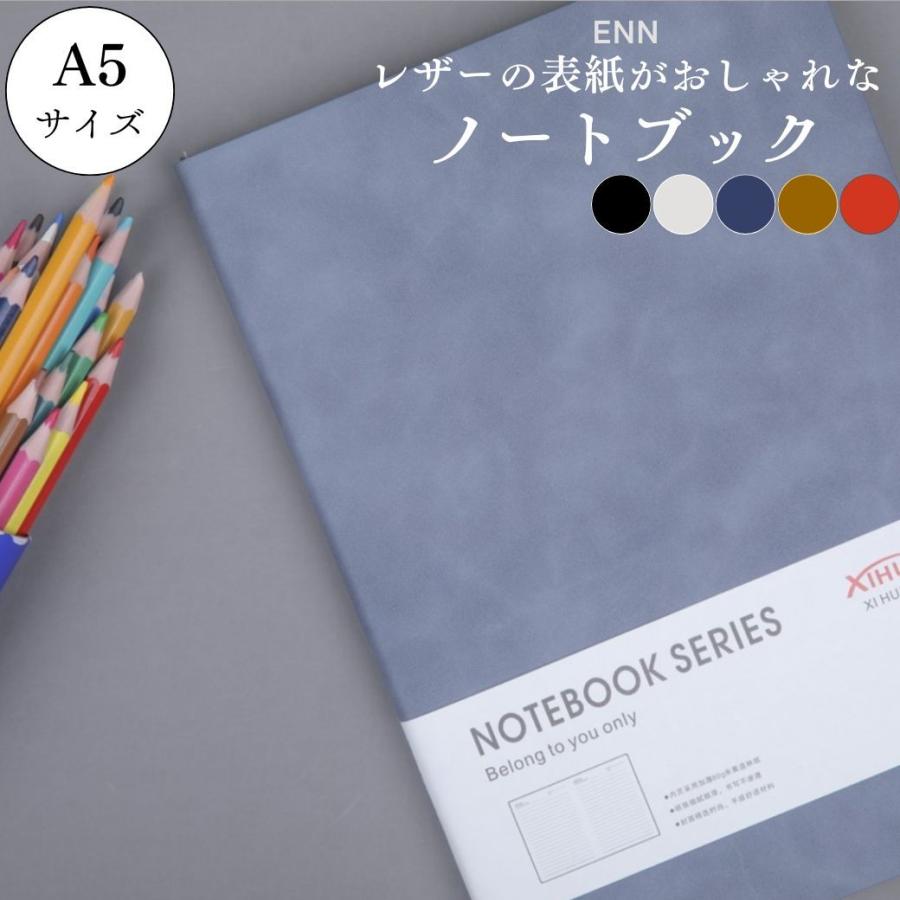 ノートブック a5 A5ノート 日記帳 ノート おしゃれ 罫線 革 a5