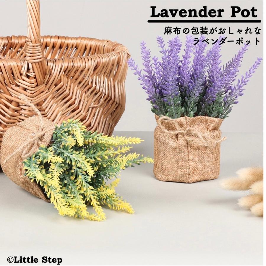 フェイクグリーン ミニ 造花 インテリア ラベンダー 人工観葉植物