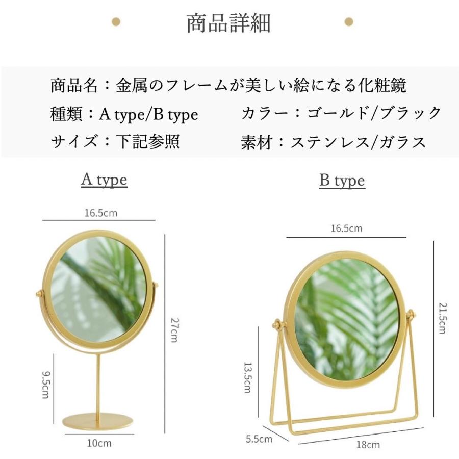 鏡 卓上 卓上ミラー おしゃれ スタンドミラー ゴールド ブラック 大きい 化粧鏡 卓上 北欧 丸型 丸い アンティーク リビング 書斎 インテリア 送料無料 |  | 07