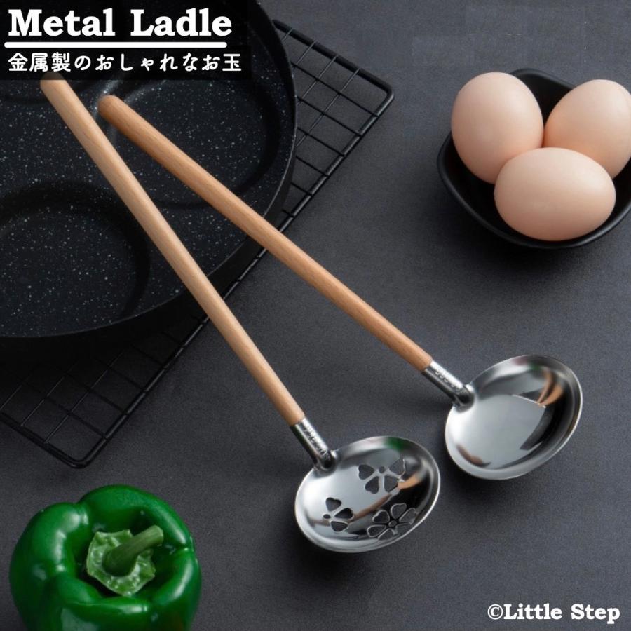 お玉 おたま おしゃれ 穴あきお玉 ステンレス : リトルステップ - 通販