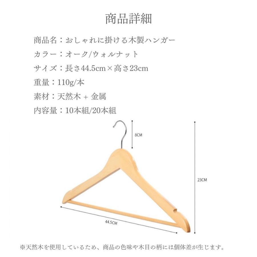 ハンガー 木製ハンガー 20本 セット 滑らない コートハンガー バー付き