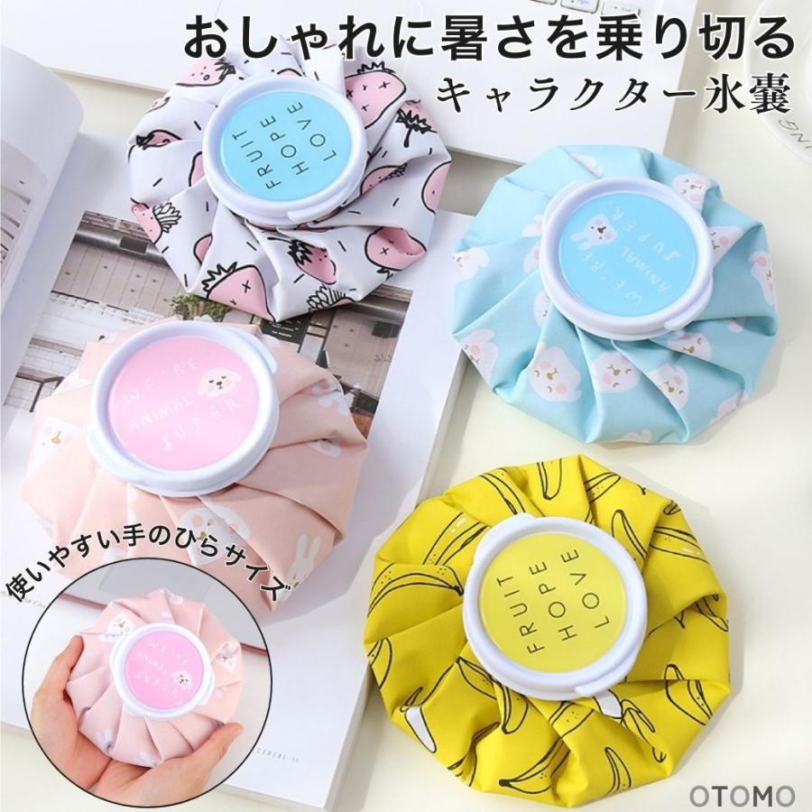 氷嚢 熱中症対策グッズ スポーツ 子供 おしゃれ キャラクター アイシング 発熱 アイスバッグ | 