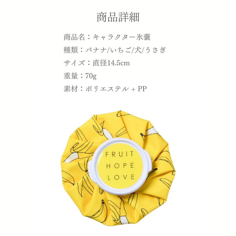 氷嚢 熱中症対策グッズ スポーツ 子供 おしゃれ キャラクター アイシング 発熱 アイスバッグ |  | 15