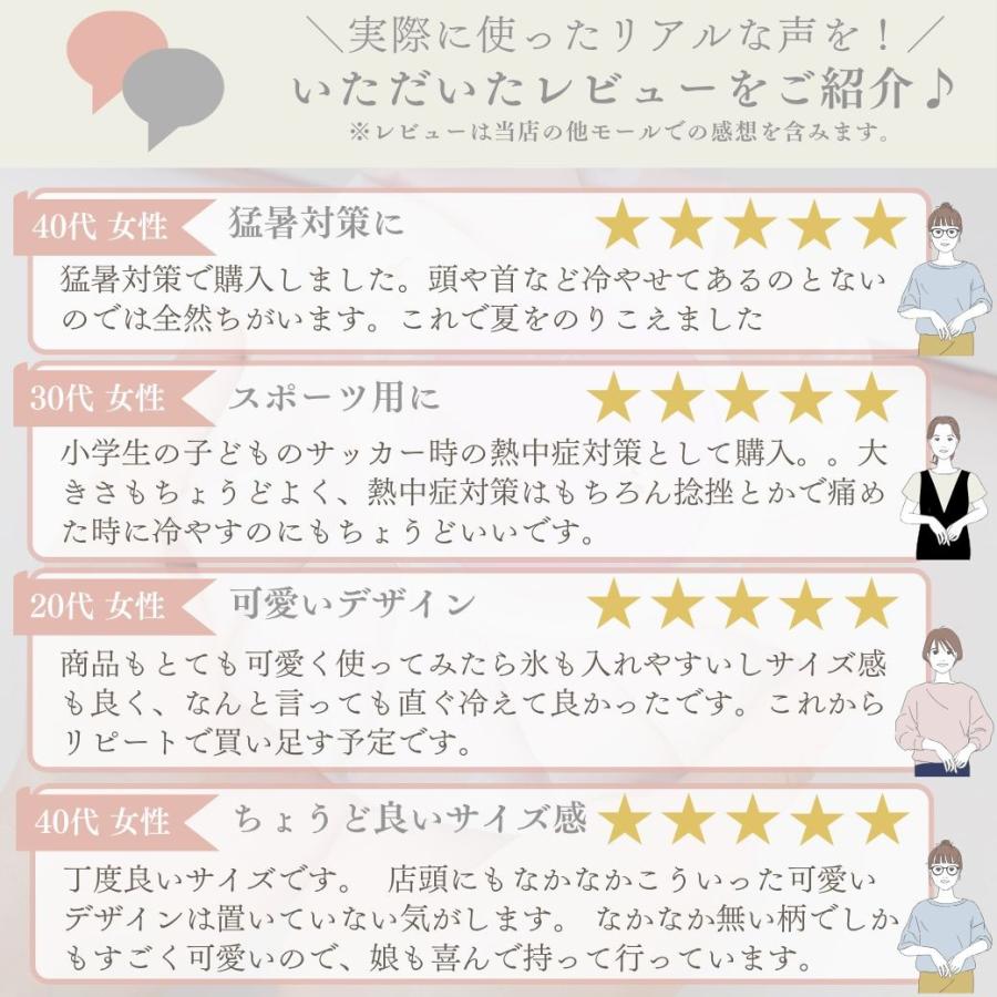 氷嚢 熱中症対策グッズ スポーツ 子供 おしゃれ キャラクター アイシング 発熱 アイスバッグ |  | 06