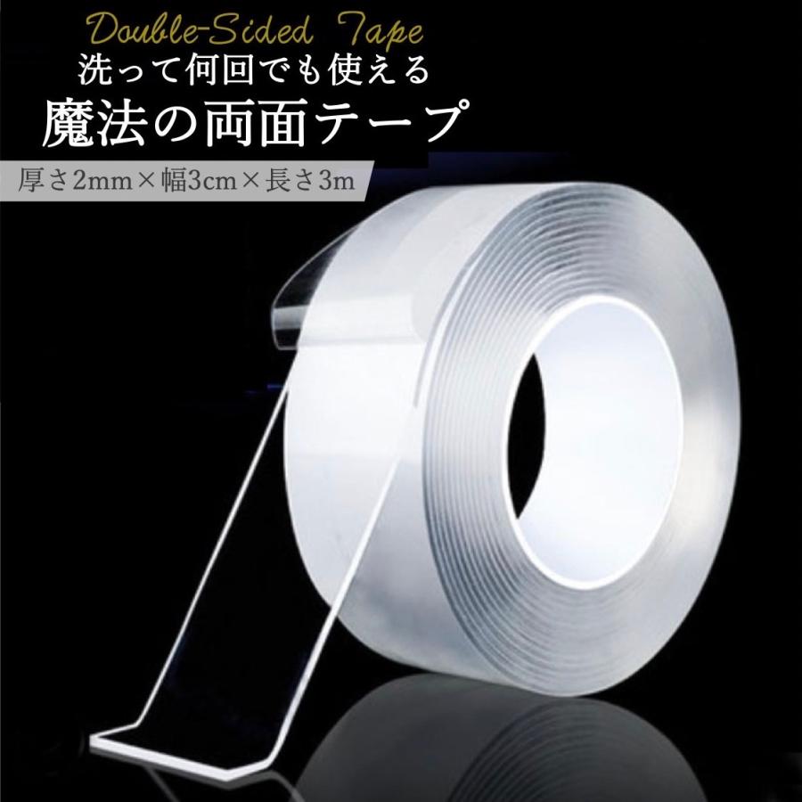 両面テープ 超強力 透明 長さ3m 幅3cm 厚さ2mm 車 壁 DIY はがせる
