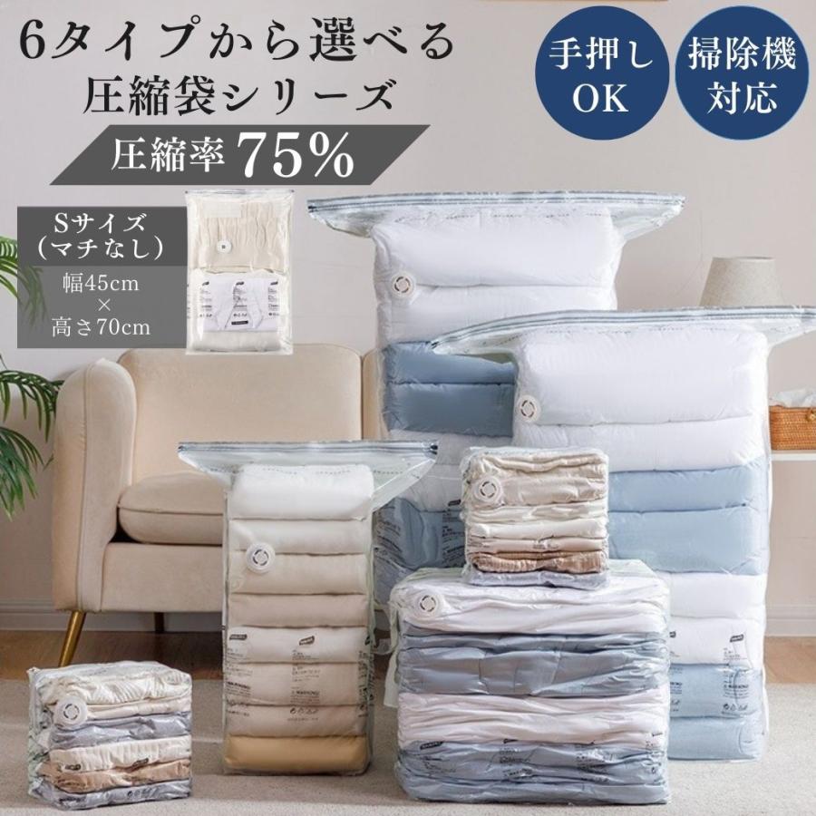圧縮袋 衣類 ふとん 旅行用 衣替え 布団用 手押し 掃除機不要 使用可