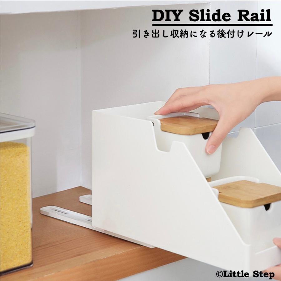スライドレール 引き出し 底付け 底引き Diy 2本セット Int 361 リトルステップ 通販 Yahoo ショッピング