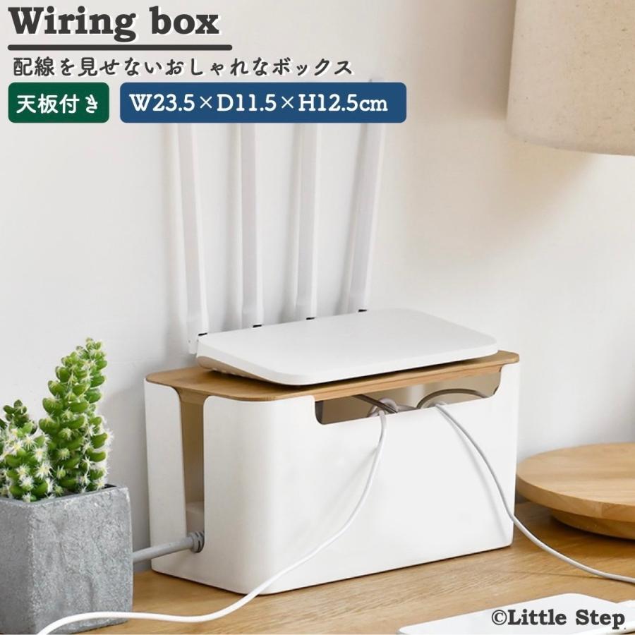 ⛵️ ケーブル収納ボックス 木目×白 木製 木の香り スッキリ おしゃれ ケーブルボックス 木製 スリム 卓上 ケーブル収納 白 黒 おしゃれ 北欧