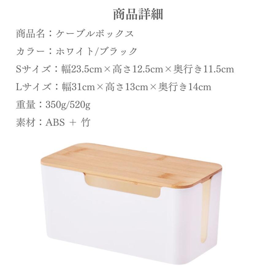 ケーブルボックス 木製 スリム 卓上 ケーブル収納 白 黒 おしゃれ 北欧