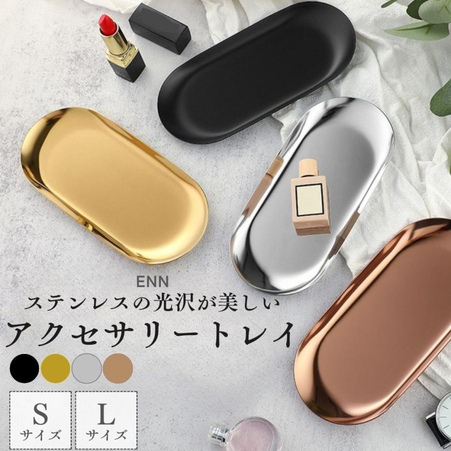 アクセサリートレイ キャッシュトレイ 鍵置き おしゃれ 韓国 ゴールド シルバー 小物置き  指輪置き玄関 インテリア 雑貨 卓上 北欧 | ニトリ