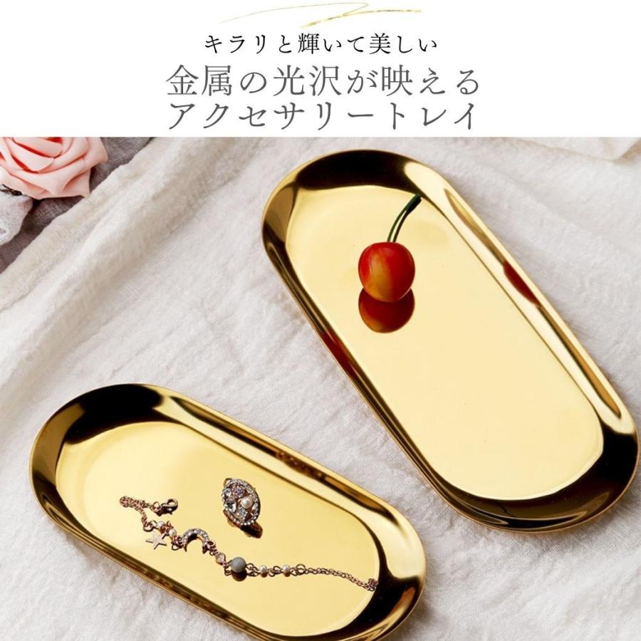 アクセサリートレイ キャッシュトレイ 鍵置き おしゃれ 韓国 ゴールド シルバー 小物置き  指輪置き玄関 インテリア 雑貨 卓上 北欧 | ニトリ | 05