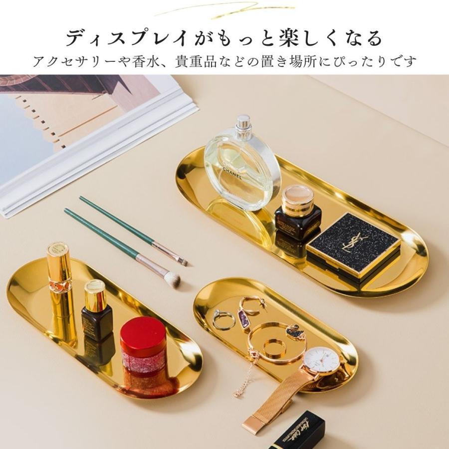 アクセサリートレイ キャッシュトレイ 鍵置き おしゃれ 韓国 ゴールド シルバー 小物置き  指輪置き玄関 インテリア 雑貨 卓上 北欧 | ニトリ | 08