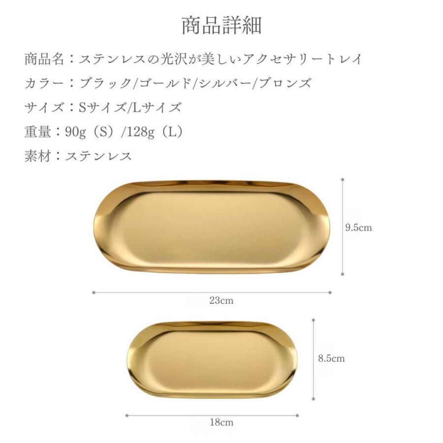 アクセサリートレイ キャッシュトレイ 鍵置き おしゃれ 韓国 ゴールド シルバー 小物置き  指輪置き玄関 インテリア 雑貨 卓上 北欧 | ニトリ | 10