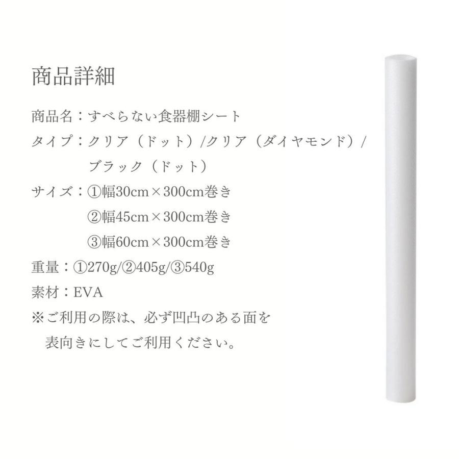 食器棚シート キッチンシート 3m巻き 幅 45cm 滑り止め ずれない 抗菌 消臭 EVA 透明 |  | 16