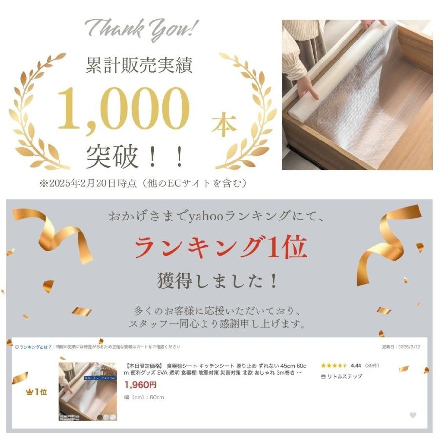 食器棚シート キッチンシート 3m巻き 幅 45cm 滑り止め ずれない 抗菌 消臭 EVA 透明 |  | 04