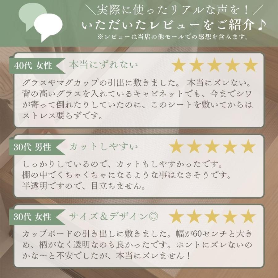 食器棚シート キッチンシート 3m巻き 幅 45cm 滑り止め ずれない 抗菌 消臭 EVA 透明 |  | 05