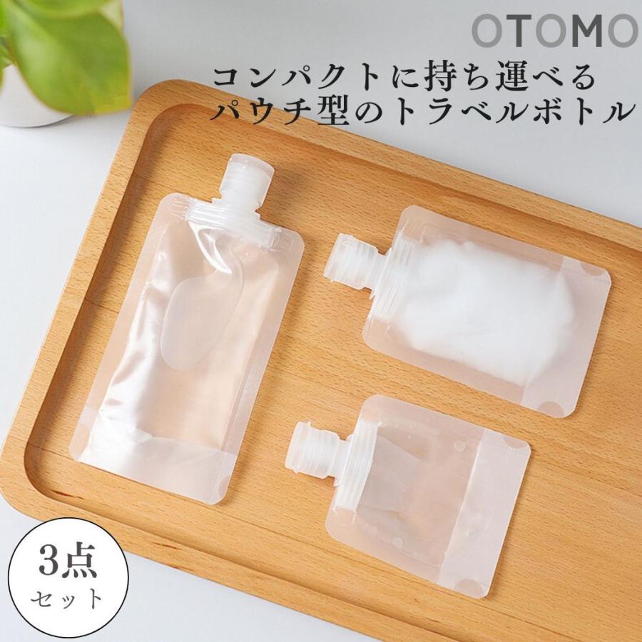 トラベルボトル 詰め替え容器 チューブ 旅行用 便利グッズ おしゃれ